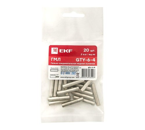 Гильза соединительная медная луженая ГМЛ GTY-6-4 (уп.20шт) PROxima EKF gty-6-4r Гильза соединительная медная луженая ГМЛ GTY-6-4 (уп.20шт) PROxima EKF gty-6-4r